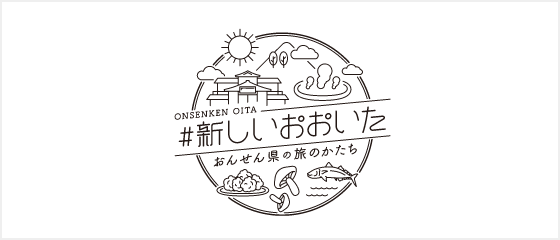 新しいおおいた旅割
