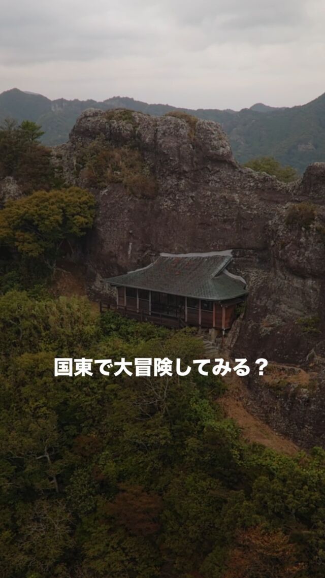 峯入りの道で楽しむ国東半島トレッキング🥾
.
修行僧が巡った国東半島の「峯入り」の道をたどる、峯道ロングトレイル。
.
いにしえの文化の香り漂う地で出会う、深い静けさと絶景。
.
一歩ごとに、1300年の信仰と自然が胸に響く。
.
.
オオイタおそと時間webサイトでは
「峯入りの道で楽しむ国東半島トレッキング」の記事を公開しています📚
本アカウントトップのURLよりご覧ください🔗
.
.
#おおいたアドベンチャーツーリズム
#国東半島峯道ロングトレイル #六郷満山
#旧千燈寺 #ゴームリー #五辻不動尊
#大分県 #国東市 #大分おでかけ #大分アウトドア